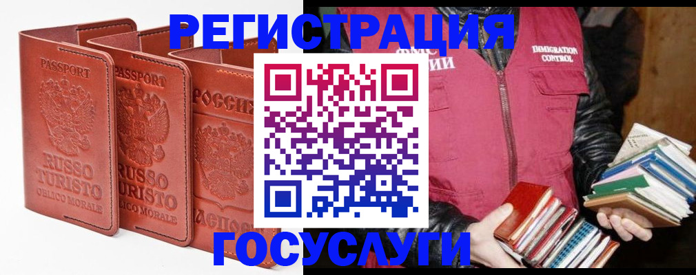 временная регистрация в Катав-Ивановске