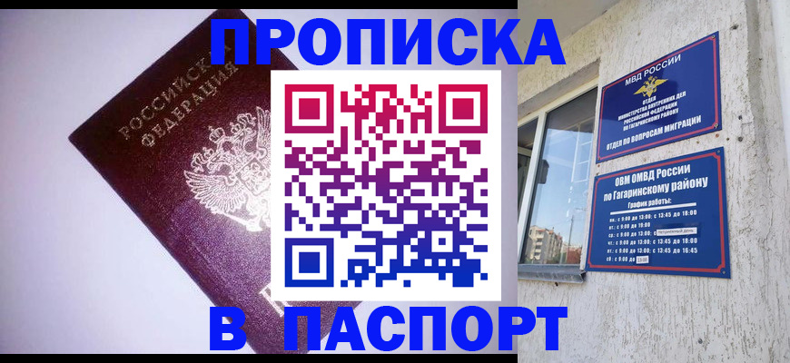 прописка ребенка в Катав-Ивановске