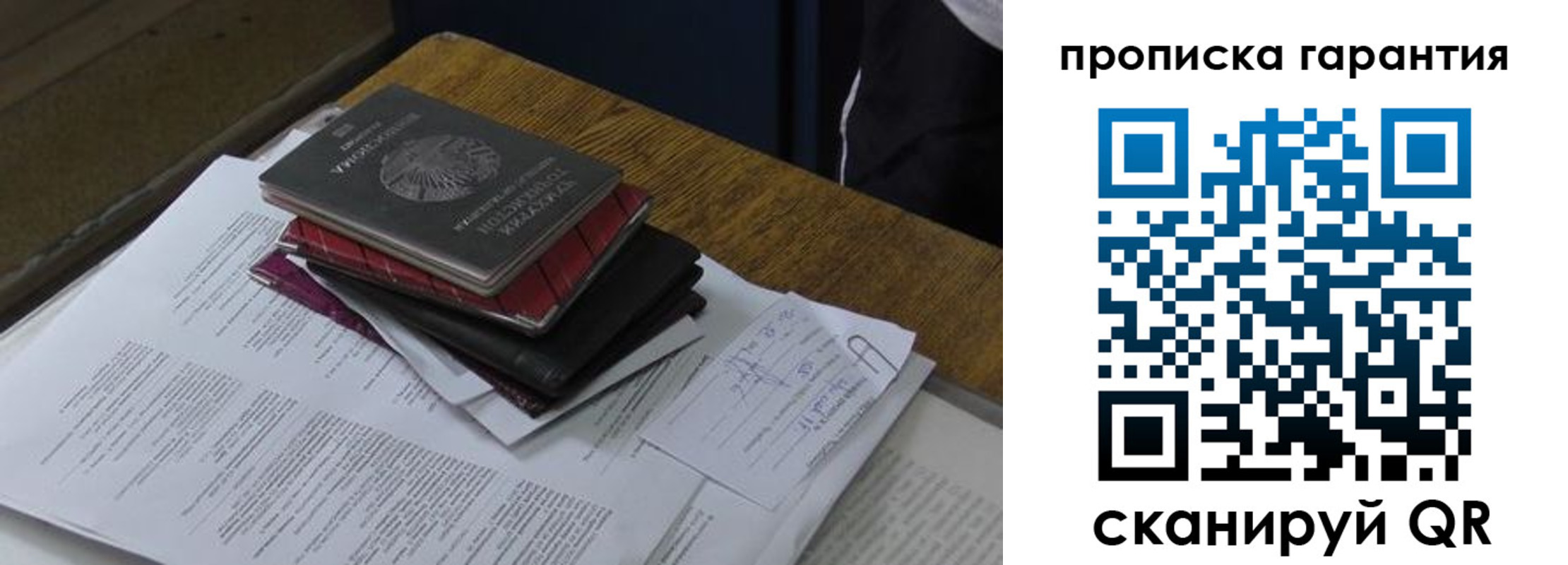 купить прописку в Катав-Ивановске