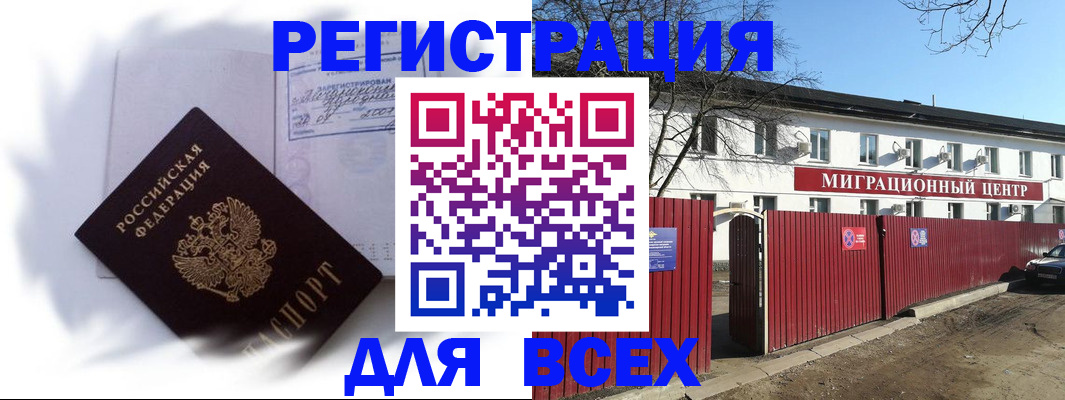 временная прописка в Катав-Ивановске