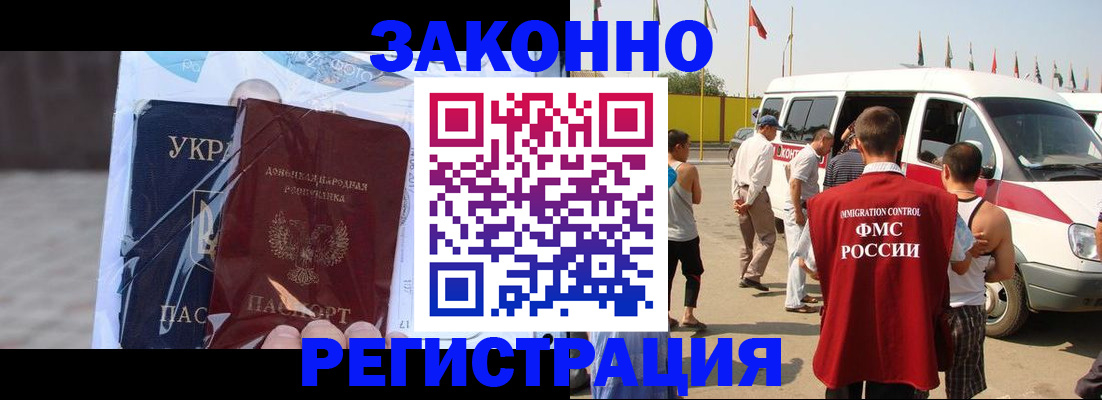 временная прописка в Катав-Ивановске