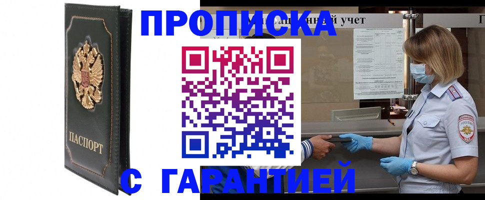 временная регистрация адрес в Катав-Ивановске