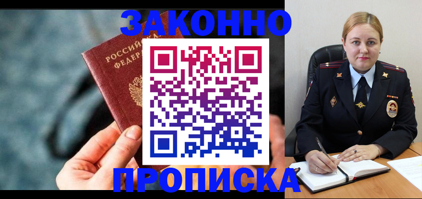 временная регистрация недорого в Катав-Ивановске