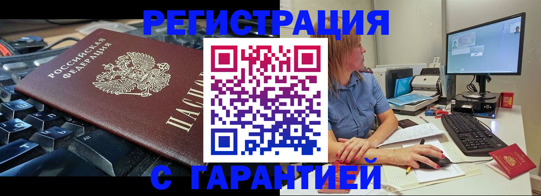 временная регистрация 2025 в Катав-Ивановске