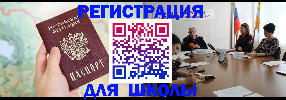 прописка поиск в Катав-Ивановске